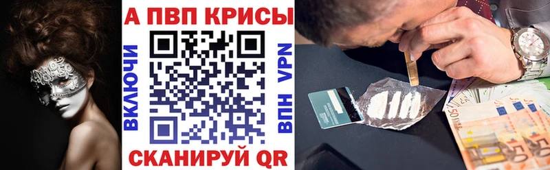 A PVP Соль  Нижний Новгород 