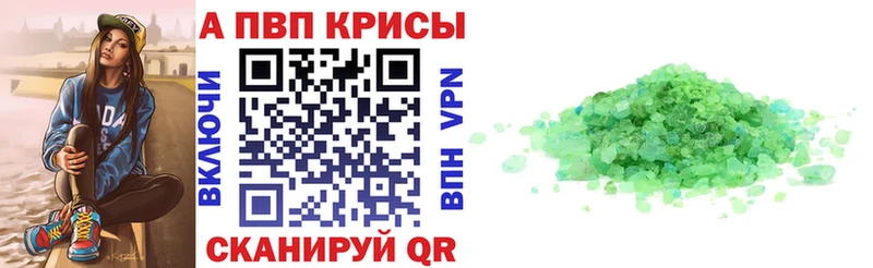 Alpha PVP Соль Нижний Новгород