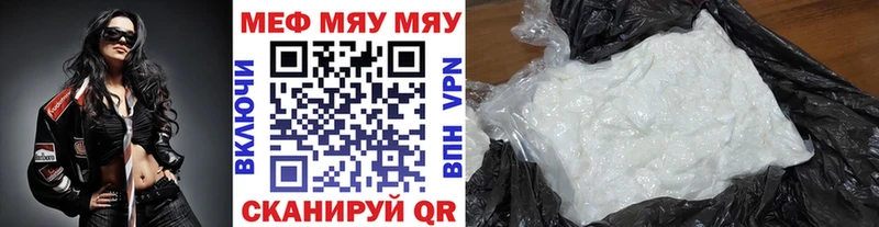 МЯУ-МЯУ мука  Нижний Новгород 